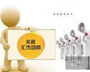 官媒一周專訪六大經濟要員 信息量巨大下的信息咨詢服務新機遇