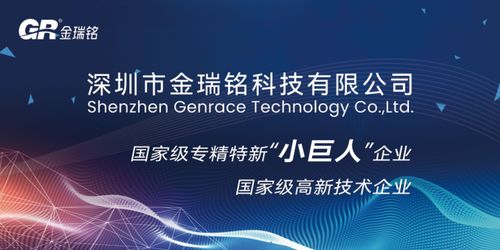 龍騰小巨人第六期 | 金瑞銘科技 深耕物聯網核心產品，鑄就網絡技術研發新標桿